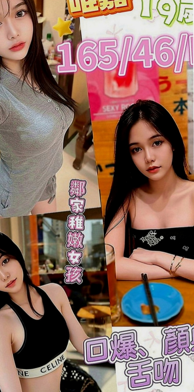 湖內外約服務：紅紅 |辦公助理|164cm|47kg|C罩杯|20歲|青春活力十足 氣派非凡 有腰有身材  嬌小妹妹 服務溫柔 細心 膚質細膩