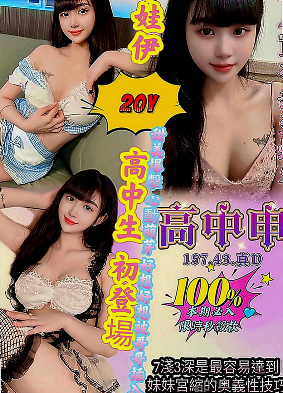 佳里外送茶：雅柔 |雙面伊人|167cm|53kg|D罩杯|21歲|最喜歡背後式 我準備好了 等哥哥喲  小隻馬 D奶 Q軟翹臀可愛聲音嬌甜