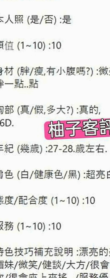 北門外送茶：多妮 |鄰家小妹型|169cm|49kg|C罩杯|22歲|內容：狗爬式 奶泡 親親 好色小魔女 服務很好 主動