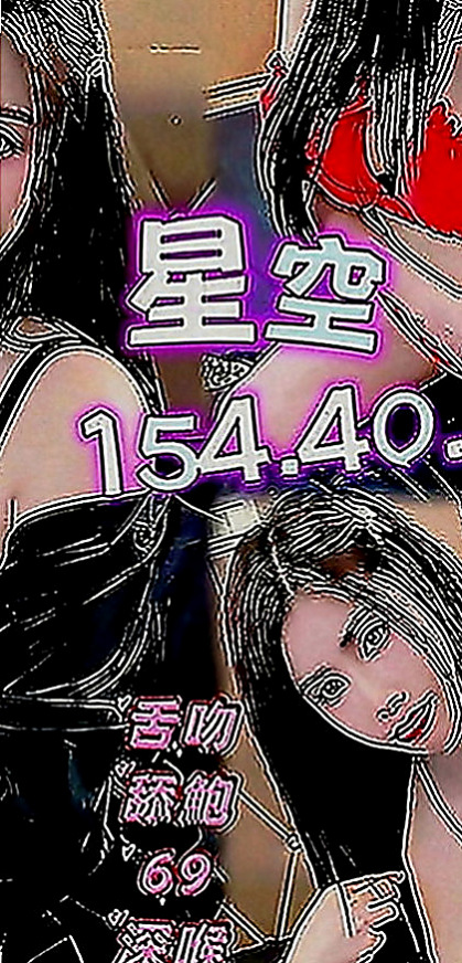 萬華外叫：韓涵 |泳衣模特|164cm|44kg|E罩杯|18歲|奶又大又軟 手感很好人也很可愛 就是鄰家可愛女孩   可以抱抱 可以親親 可以69 可以.......