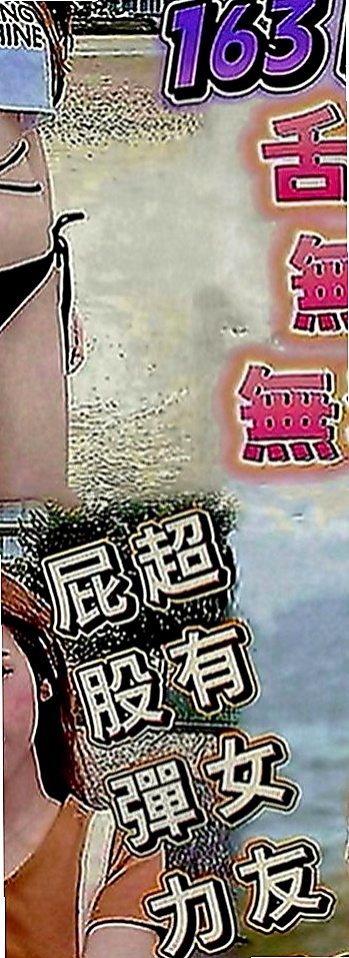 萬華外叫小姐：米可 |超夯小模|168cm|52kg|E罩杯|23歲|耐幹 結束還會主動挑逗繼續要  趁老公出差 偷偷出來兼職的喔