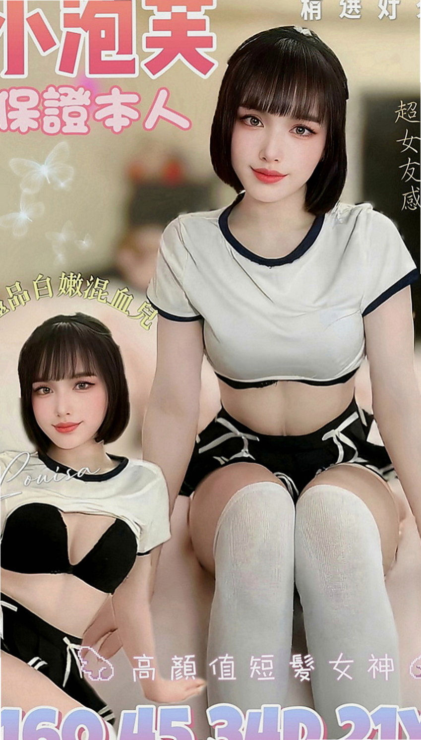 彰投外送茶坊：翾靜 |大奶人妻|169cm|42kg|E罩杯|22歲|20歲萌妹子橙色絲襪上位騎乘後入猛操呻吟嬌喘  水多緊實粉穴賴xd328 讓人看了就垂涎三尺