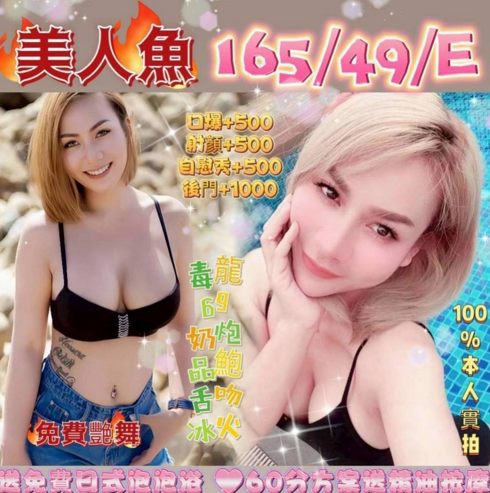 太平按摩全套：小米 |日系幼齒茶|166cm|45kg|E罩杯|20歲|69 主動豪放 服務360度全方位  可遇不可求 忘各位老闆好好把握!!