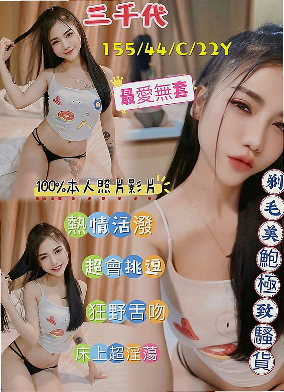 蘆竹外約服務：馨蓉 |銀行行員|165cm|50kg|C罩杯|18歲|清純會挑逗 配合度高 尺度大 服務貼心  性慾望大 人很風騷 一個晚上三次都不夠