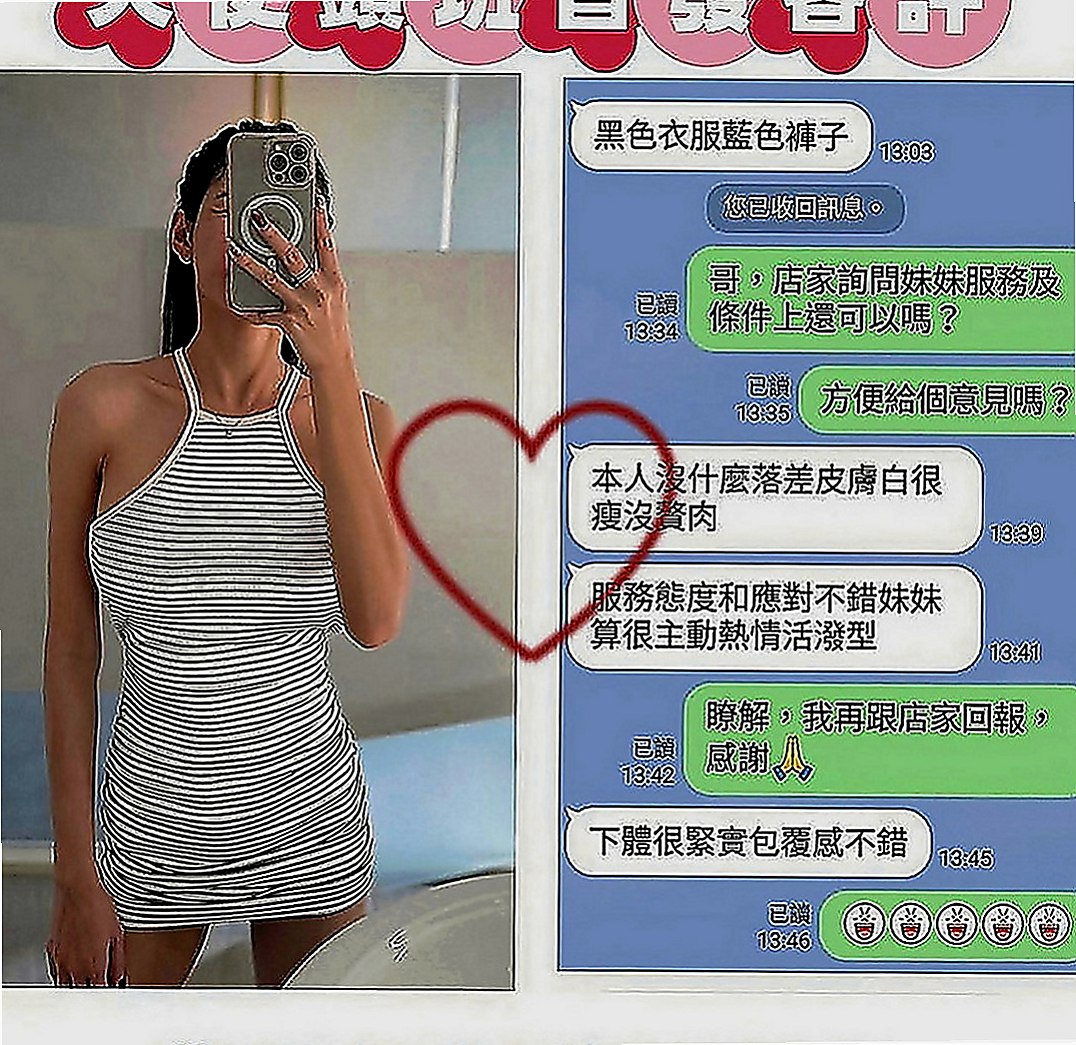 嘉義外約茶|按摩全套：奶妹 |文藻學生妹|164cm|49kg|C罩杯|20歲|MM屬性:外貌 身材 美腿 白皙 女友   來者不拒 大受好評保證CP值超高,勞點多