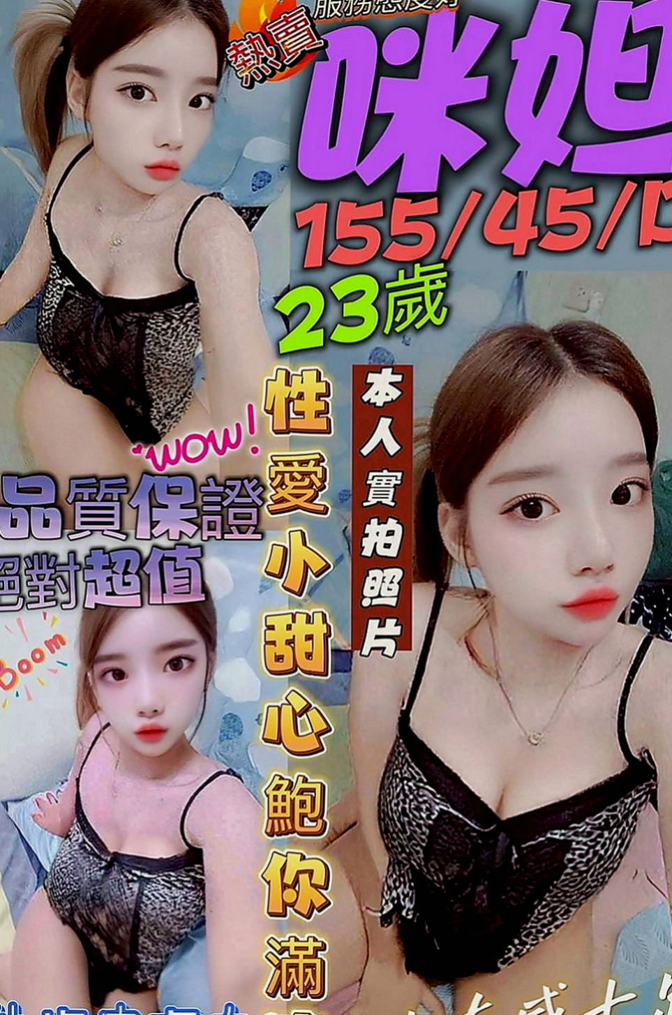 南港小姐外出：冬雨 |特兒新生|167cm|48kg|E罩杯|19歲|鮑魚超鮮嫩，很值得各位嘗試！  共浴、69、舌吻、按摩、愛愛