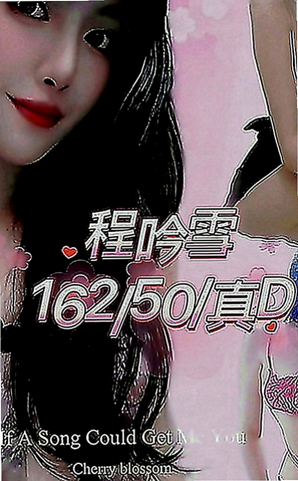 大甲找援：桐翠 |都市麗人|163cm|51kg|C罩杯|22歲|她喔 胸部挺挺 身材超有料  嬌小粉嫩 甜美可愛