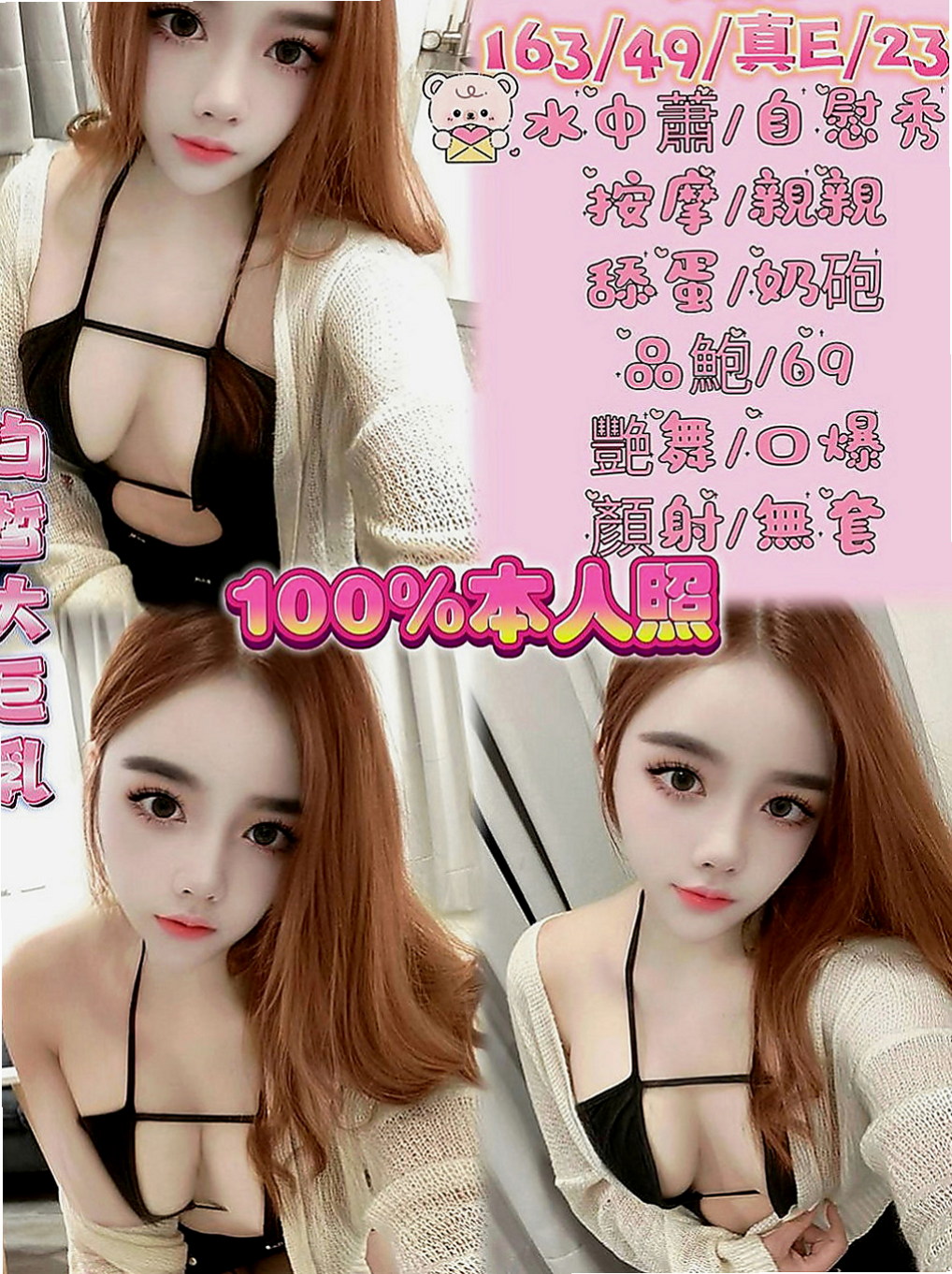 北門一夜情：小君 |電影檢票員|170cm|45kg|E罩杯|20歲|性感小野貓 口技超讚 櫻桃小嘴吸力超強  肌膚 讓你第一眼看到她就想上她