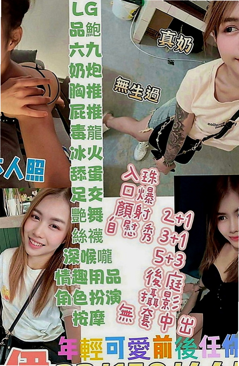 中正小姐外出：小姵 |單身女郎|170cm|54kg|C罩杯|21歲|服務內容：愛愛 口交 洗澡 親親 69........   床上超級淫蕩 很敏感 水多