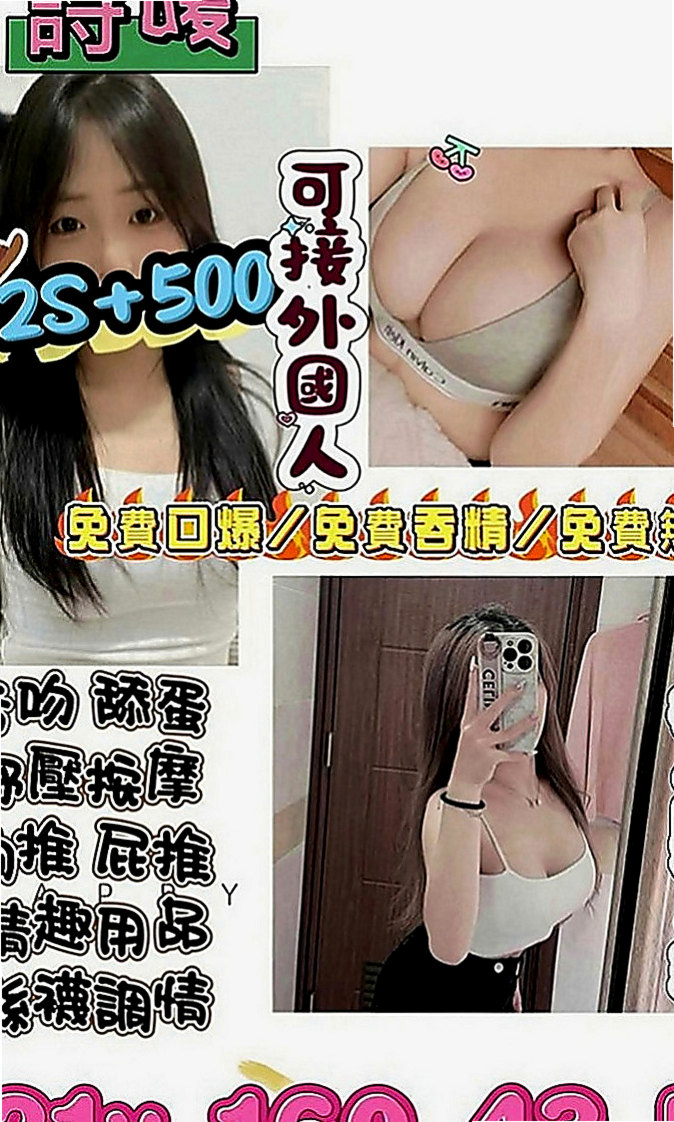 南投外約茶|外約按摩：萱寶 |淡江大學生|166cm|46kg|C罩杯|24歲|風騷淫蕩 性愛技巧很讚  深喉嚨緊緊吸附你的DD