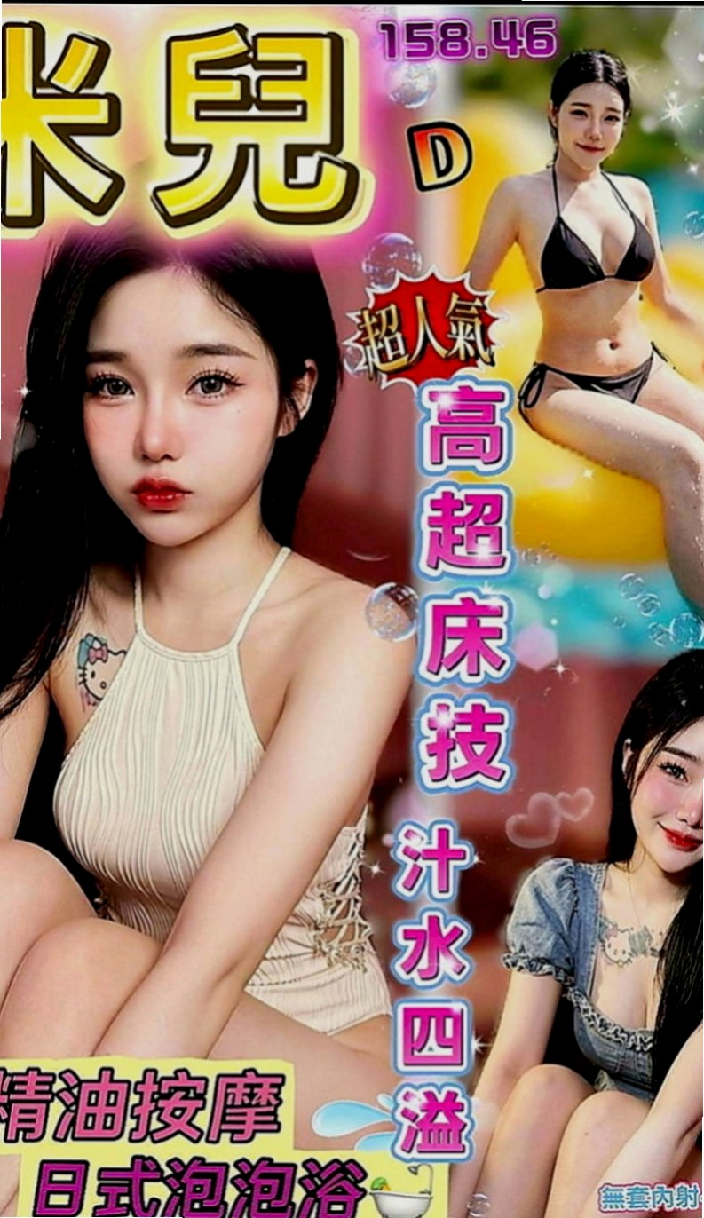 新北外約茶|外約按摩：小雨 |鄰家小妹妹|163cm|49kg|D罩杯|23歲|長相氣質 外貿A+ 大尺度“小野貓 ”艷麗火辣 喜歡穿超性感的衣服服務很周到~床上是淫蕩的