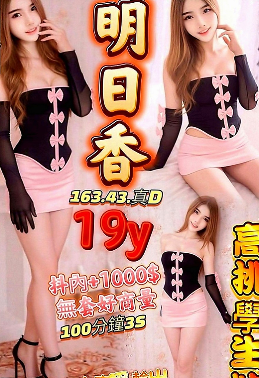 大安外送茶坊：黛兒 |俏麗空姐|166cm|47kg|C罩杯|23歲|本人慾望強 極其享受啪啪交合 服務水準堪稱大台灣絕對一流，