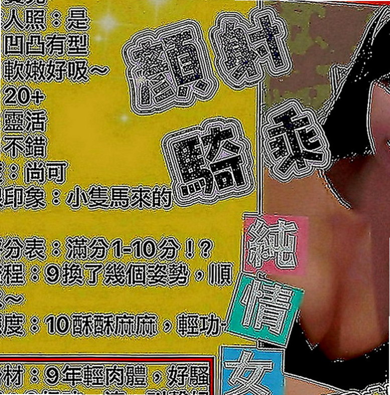 嘉義外約茶|按摩：小碗 |性感女學生|169cm|49kg|E罩杯|18歲|??介紹：性感氣質 女上男下 舌頭很靈活  類型：大奶 外貿 淫蕩 白嫩 配合度超高