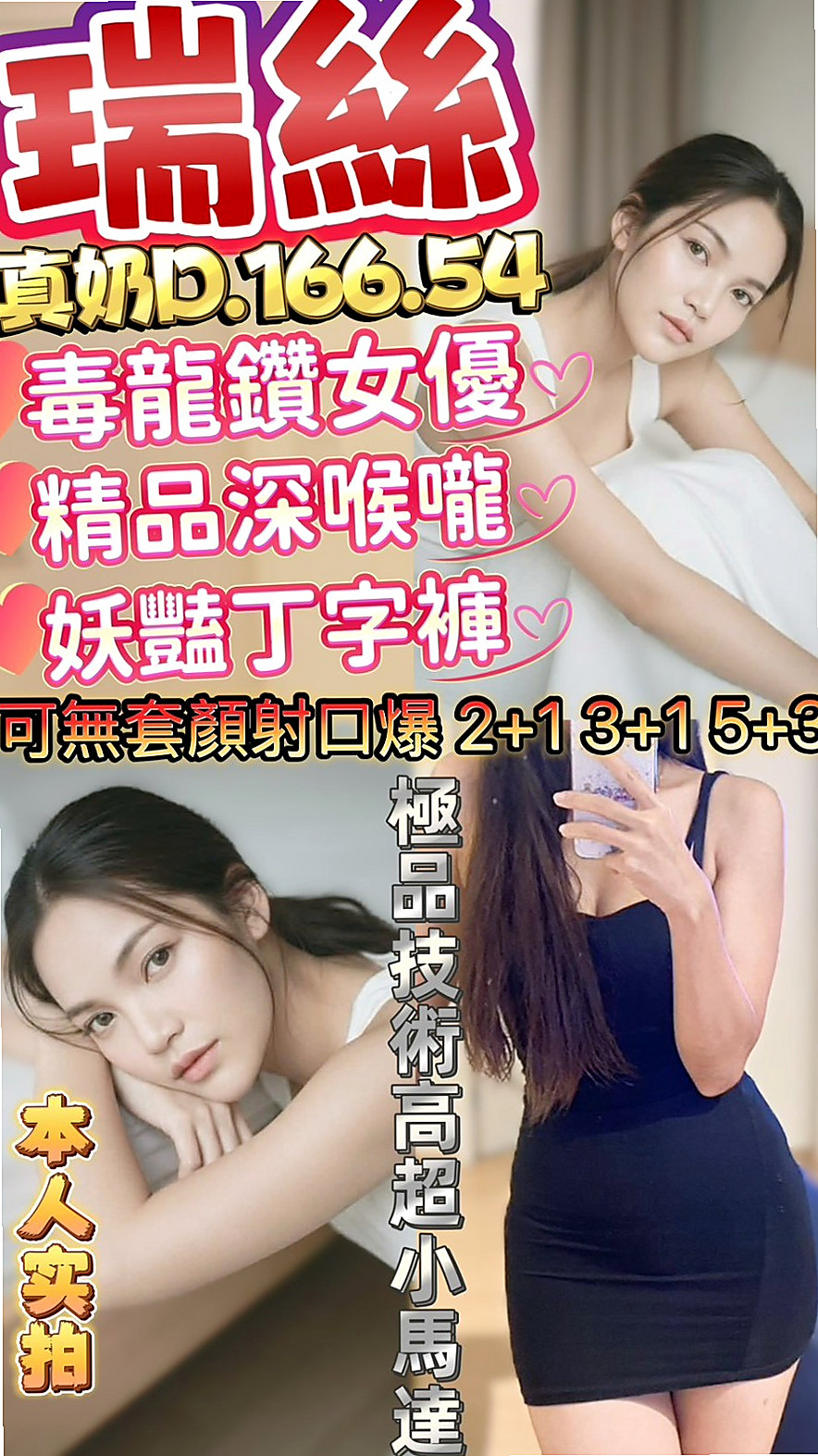 淡水外送：兒心 |白虎小妹|166cm|45kg|C罩杯|20歲|腰力超級贊 容易潮吹 嫩啵啵、皮膚好好  夜間寂寞是靠看影片自慰 欲望真的很大喲