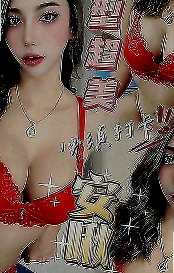 屏東外送服務：冰心 |舞蹈系學生兼職|164cm|43kg|C罩杯|21歲|可愛小學妹兼職 萌萌的小隻馬   第一次下海 想跟你一起嘗禁果