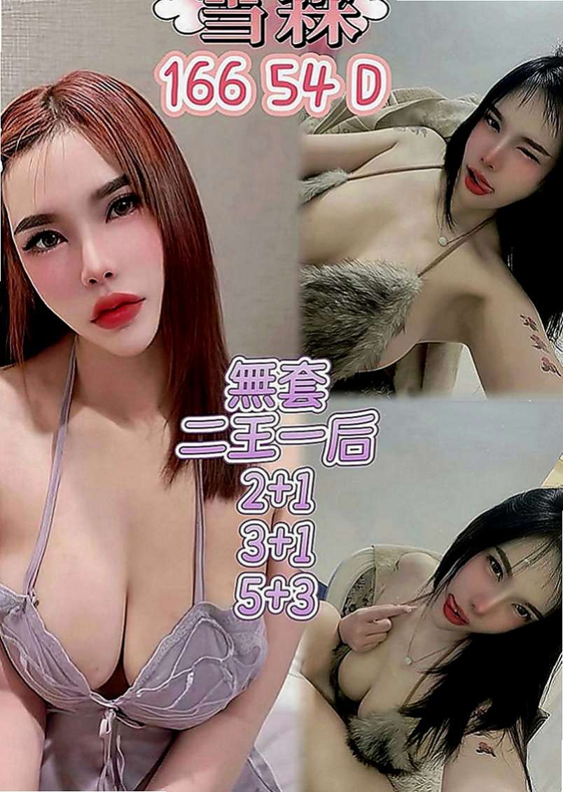 嘉義外送茶|找茶：曉珊 |藝術大學|167cm|42kg|C罩杯|24歲|回約紅牌秘書OL 主打服務 會撒嬌  6K吃到飽 歡迎大家散播溫暖散播愛