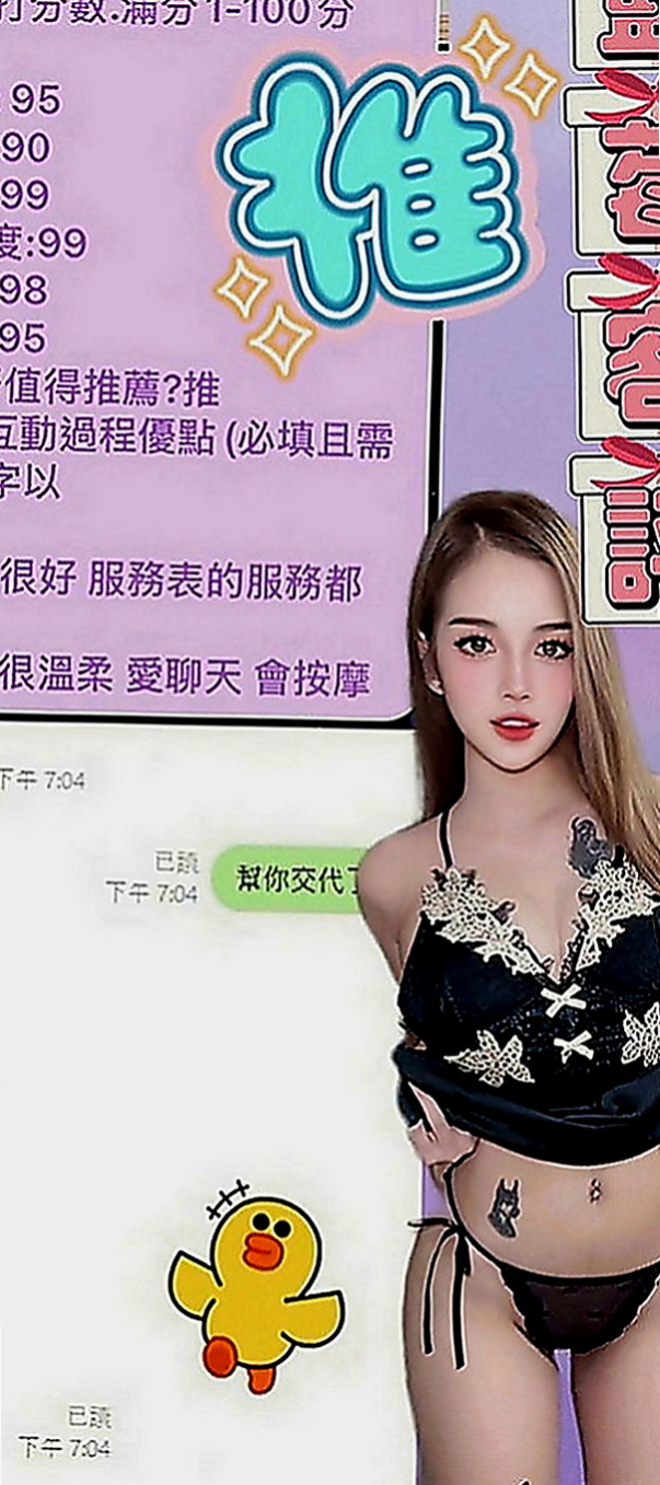 安南外賣茶：拉瑞莎 |空服人員|165cm|52kg|E罩杯|20歲|天然巨乳很會在你身上磨蹭，配合度極高， #PS：今日你殺的下價 她整晚都屬於你