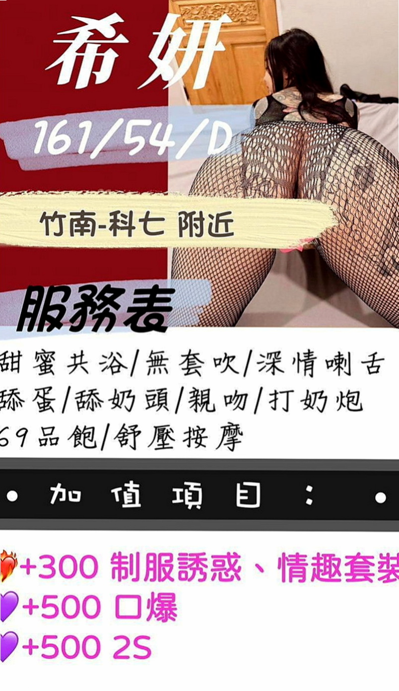 彰化外約茶|外約服務：山柳 |氣質柔情秘書|166cm|43kg|D罩杯|20歲|舌吻 69 舔鮑 男下女上 雪白大奶在你面前晃 視覺感覺超滿足哦~