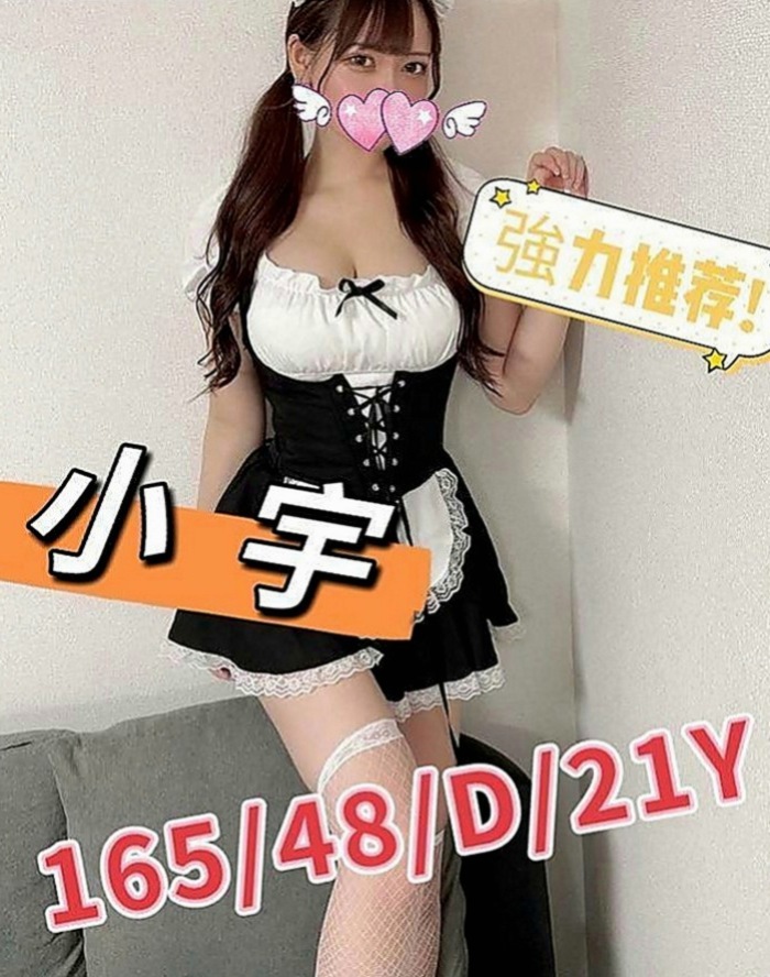 汐止一夜情：草莓 |日系幼齒茶|167cm|48kg|D罩杯|20歲|#價位便宜做完讓你爽爽的#謝謝老朋友凌晨大戰二節