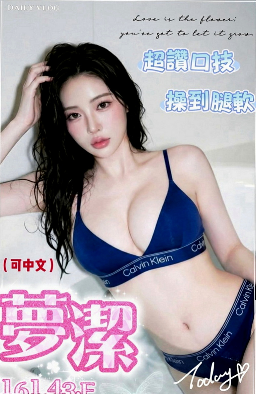 羅東按摩全套：初楓 |服飾店小妹|170cm|50kg|C罩杯|20歲|#性感火辣長榮空姐 氣質白皙誘人   性感D奶女模  完美身材 性感翹屁屁 大奶 S型
