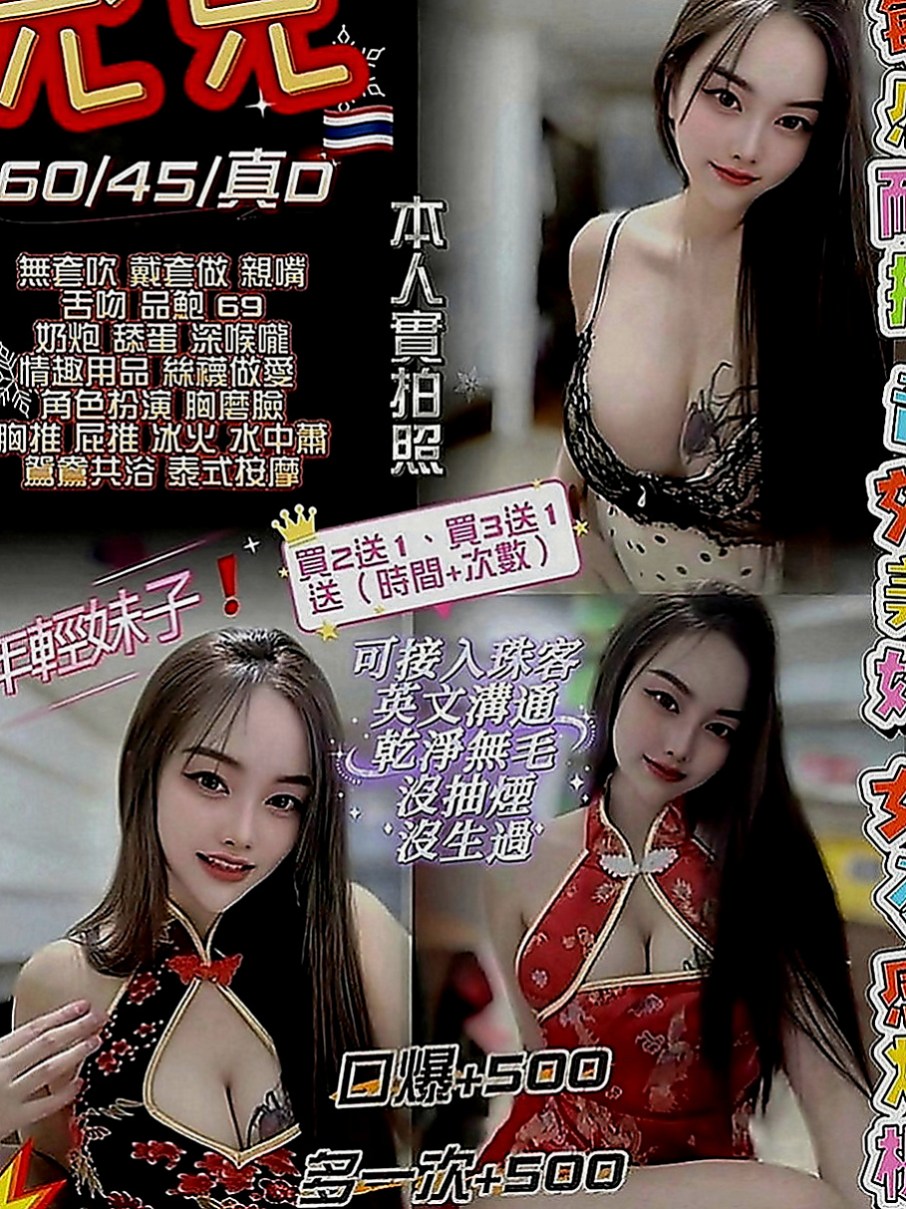 后里找妹妹：小淇 |淫蕩騷亂大奶熟女|169cm|45kg|E罩杯|21歲|高挑 美腿 臉蛋很正 很有氣質 溫柔的女生哦 無法檔擁有高貴誘人的氣息 可馨茶坊獨家擁有.