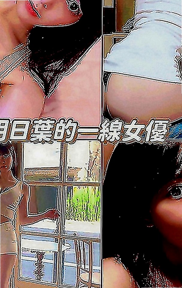 台南好茶：雅汐 |單身女老師|164cm|53kg|D罩杯|19歲|氣質高雅 膚白溫柔 外貌協會顏值佳  無剌青 無抽煙 無套吹 可親 69