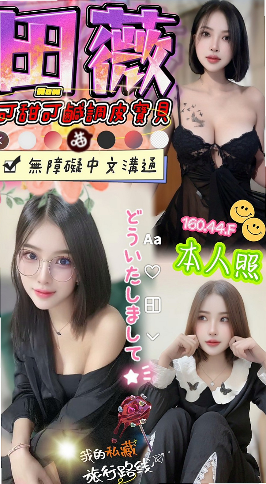 復興好茶：莉天 |小女人fu|165cm|47kg|D罩杯|23歲|#態度超好熱情 互動佳 健談 超贊的呦~~  敢應戰的就交出你的雞雞來 妹妹已經在舔嘴巴