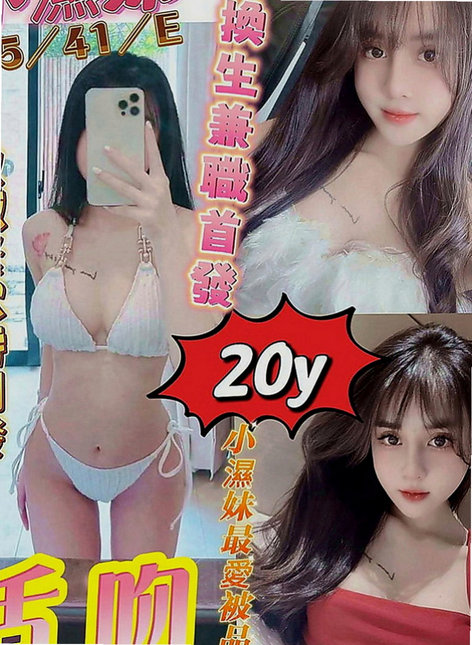 八德小姐外送：小詞 |淡江學生妹|167cm|55kg|C罩杯|18歲|哪位猛男大屌的哥哥來滿足她啊外貿清純 身材好 不要錯過哦
