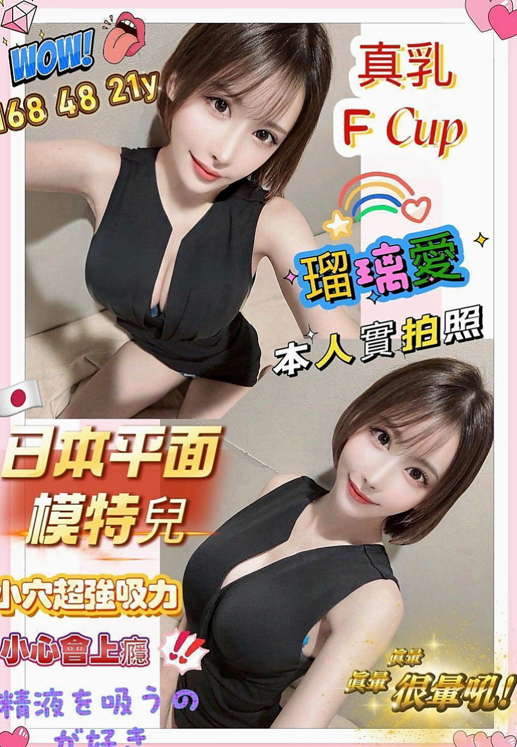 烏日一夜情：沐夏 |專櫃風騷女|167cm|53kg|D罩杯|21歲|這就是不試不知道 一試忘不了 亂倫的感覺嗎 想被老師調教嗎