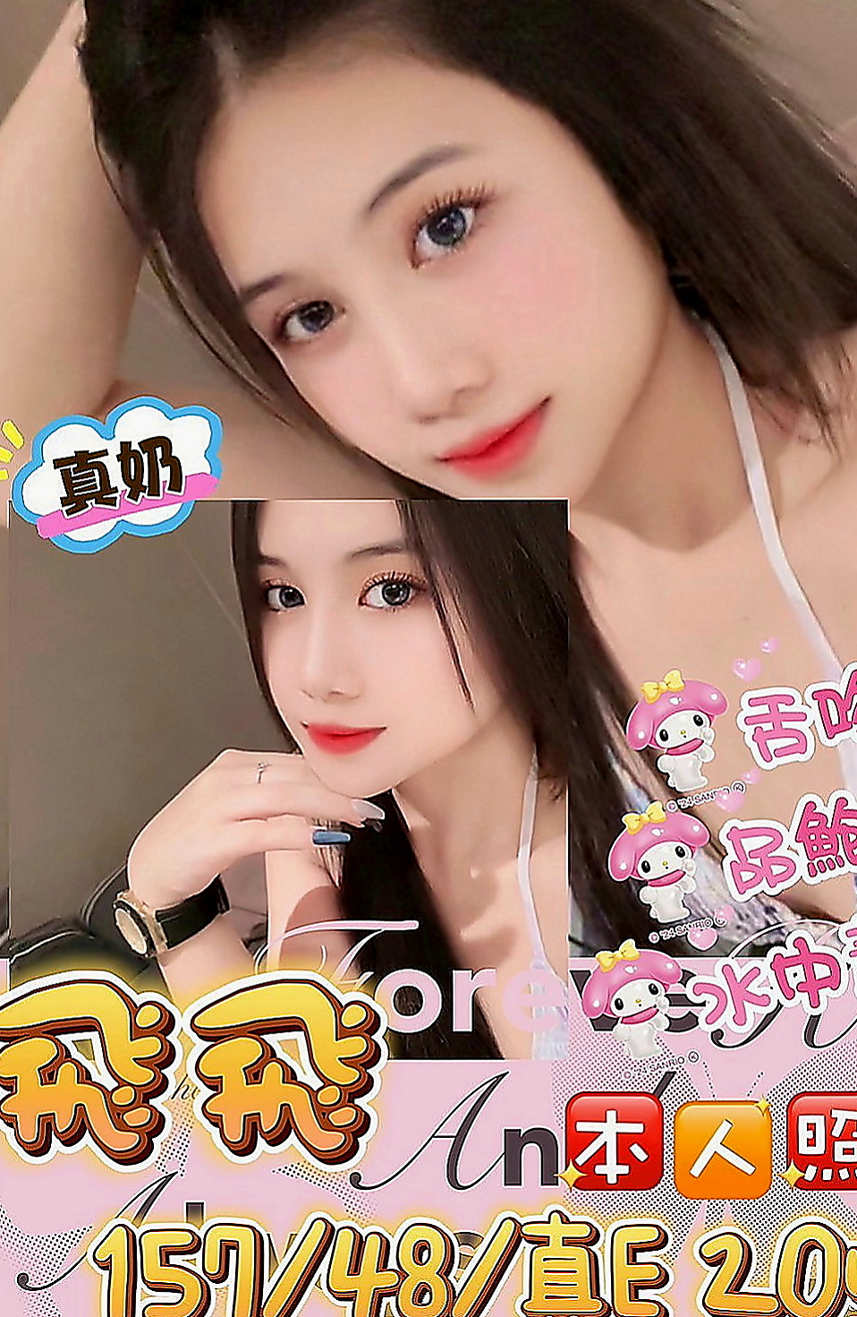 楊梅按摩外送：季情 |舞蹈老師|166cm|49kg|E罩杯|21歲|讓你回到大學時光，皮膚白皙，水嫩有光，耐操，  配合度很高～雙菲真的可以讓你爽飛噢 嘿嘿！！