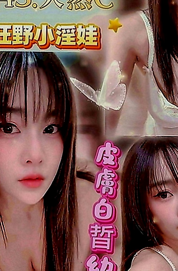 桃園按摩外送：琳琳 |大奶OL兼職|164cm|51kg|C罩杯|24歲|讓你回到青春的校園時光  讓你很有成就~滿足感