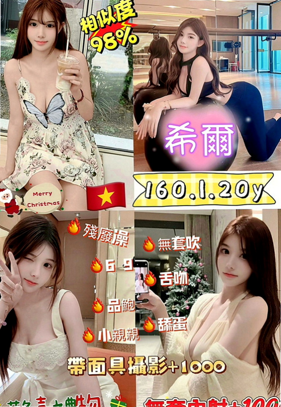 和平找援：默笙 |大奶主播|164cm|55kg|D罩杯|21歲|幫忙按摩全身 胸推 螞蟻上樹很會服務  氣質 修長美腿 臉蛋很漂亮 身材火辣