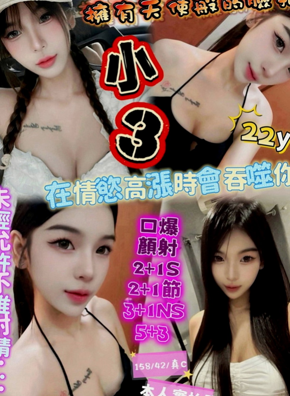 白河外送：欣容 |悶騷小學妹|170cm|48kg|C罩杯|21歲|長容空姐 性感 熱情主動 骨子裏散發著淫蕩的氣息輕熟女范喔 健談外向  比較喜歡這種小清新