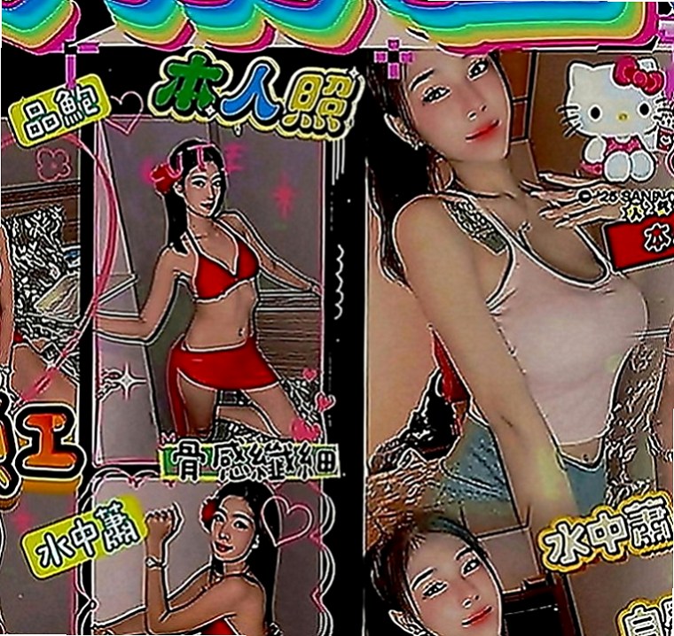 南屯外賣茶：星雨 |名錶專櫃|167cm|52kg|C罩杯|20歲|客人售後： 下面粉緊想要玩的都很配合感覺很不錯有賺到!!! 乳頭也很粉可吸也可以清水溝 都還滿不錯