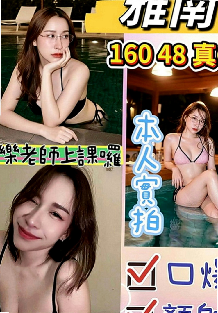 林口油壓：小依 |健美老師|166cm|54kg|C罩杯|19歲|超級淫蕩騷女曖昧的纏繞著你   最喜歡在哥哥上面搖搖搖~~