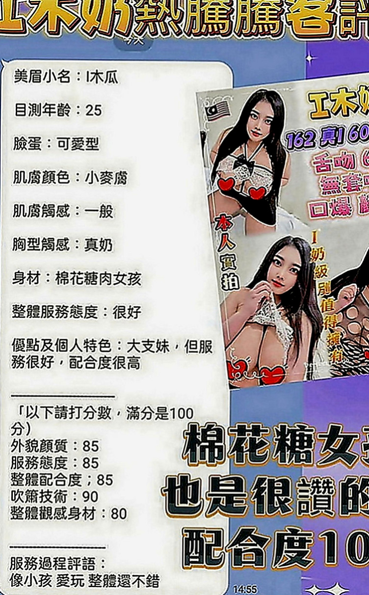 大內叫小姐：月亮 |音樂係花|166cm|49kg|D罩杯|21歲|體力很好 想玩什麼都可榨乾你 身材好 床上小妖精*激情放縱
