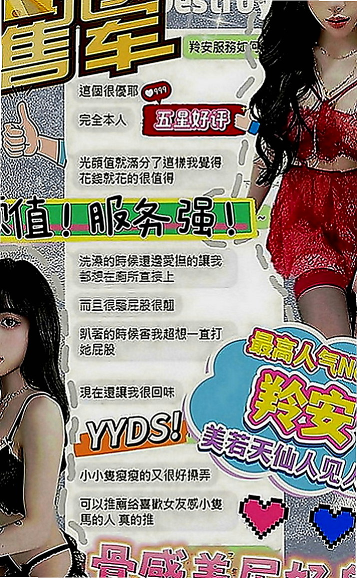 新北外送茶|外約：海歐 |Mv女|164cm|42kg|C罩杯|23歲|絕對給您優質服務絕品享受 咿嗲的叫床聲讓小頭雄糾糾氣昂昂 讓你玩到爽  長得很水靈 皮膚白白嫩嫩的